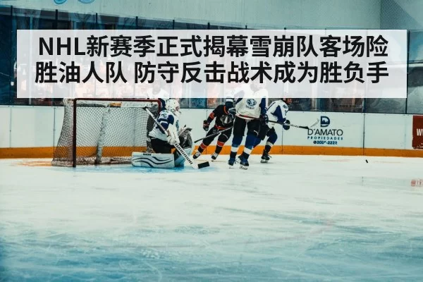 hockey player scoring goal