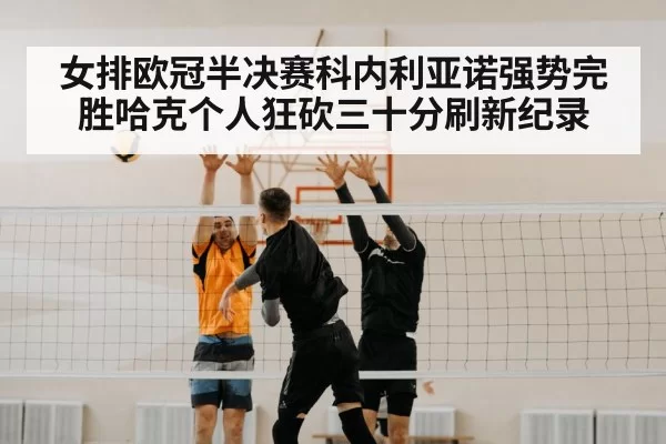 volleyball block