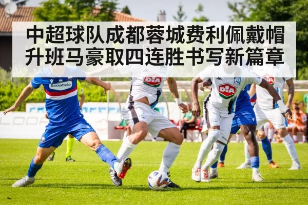 soccer tactics
