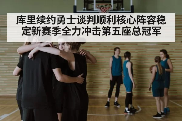 basketball team huddle