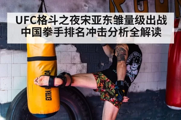 MMA fighter striking training