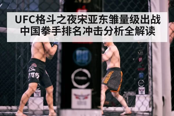 Chinese MMA fighter training